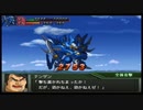 【実況】スパロボOGをのんびり実況していきたい時期OG１編【６４リュウ目】