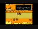 1から始めるMOTHER２ 9-1回目