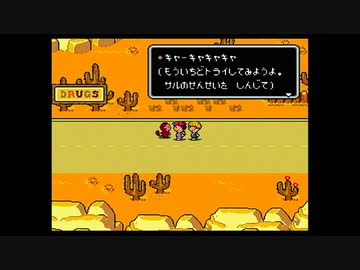 1から始めるMOTHER２ 9-1回目