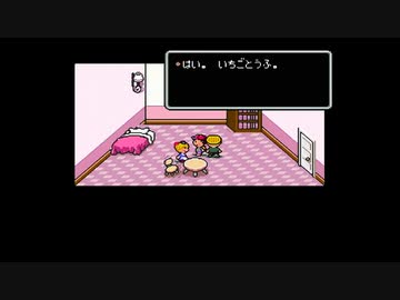 1から始めるMOTHER２ 9-2回目