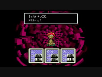 1から始めるMOTHER２ 9-3回目