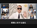 ウイルスとワクチン災難により大量死は、霊性、宗教、信仰、遺伝子、邪悪の 大浄化に繋がる