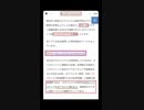 悪魔のプロジェクトに日本企業が前のめりで参加