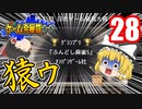 【ゲーム発展国++】もう1年遊べるようです【ゆっくり実況】28