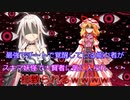 【ゆっくり茶番劇】チート(？)で最強(？)の覚醒者が紫に拉致られるｗｗ《最強チート覚醒能力者が幻想入り！？》