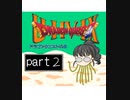 【im@s×DQ4】ドラゴンクエストU149　part②