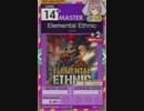 【譜面確認用】 Elemental Ethnic MASTER 【オンゲキ外部出力】