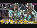 近日再販予定のスキンが判明！ここだけの超激レア最強スキンを見逃すな！【スーパーレジェンド】【プレステージスキン】【コレクションイベント】【リーク】【APEX LEGENDS/エーペックスレジェンズ】