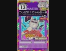 【譜面確認用】 つっぱれ！にゃんきー魂 MASTER 【オンゲキ外部出力】