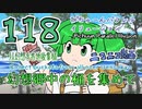 118【東方自作アニメ】幻想郷中の桶を集めて【ぴちゅーんパラレルイリュージョン】(ニコ動版)