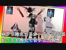 ホラワ冷えてるか～？ばっちぇ冷えてますよ（空気）.VRC6