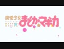 コネクト/アキボッコ　【歌ってみた】