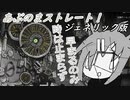 [ゆっくり実況]あぶのまストレート！ジェネリック版 part8 ホクマー抑制