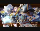 【城プロRE】閻魔の闘技場 賽の河原 六層 審議17 平均Lv51.5 限定無し