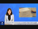 ファイザー製コロナワクチンの危険性に関する新たな発見