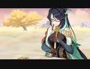 【原神】エピソード　閑雲「玄巧霊心」