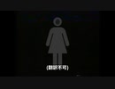 ホモと見るアナログホラー　Ms.L