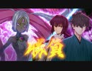 【FGO】Fate/Samurai Remnantコラボイベント「盈月剣風帖」第十五幕『神に逢うては 神を斬る』