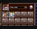 新たな生態系　放置【千年戦争アイギス ケラ王子+銀ユニ】