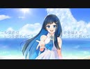 【CeVIOカバー】積乱雲グラフィティ／ryo【双葉湊音】