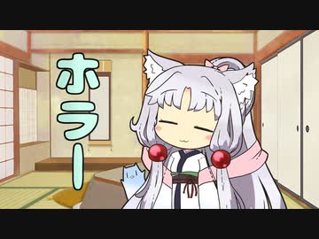 セイタコの日常パート40『ホラー』