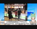 【動画News】12月度外食産業売上プラス11.0％(2024/01/25)