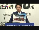 明治時代の「旧門司駅」の遺構、今年4月から一部を移築保存へ