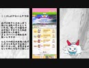 【ウマ娘】チャンミLONG2023備忘録　ラウンド2編
