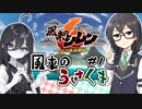 【風来のシレン6】風来のうさくま・ストーリーうさぎ縛り part1【中国うさぎ・花隈千冬実況】