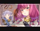 【描いてみた　葬送のフリーレン】　フリーレンとアウラのバレンタイン　イラストメイキング