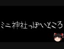 【ゆっくり怪談】一緒に怖い話をしませんか？？その675【洒落怖】