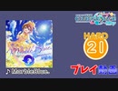 【プロセカ】 MarbleBlue. 【HARD】 (AP)