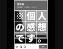 ピーマンが嫌いです（注１）feat.めろう