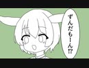 ずんだもん、燃え尽きる【VOICEROID劇場】