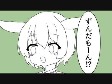 ずんだもん、燃え尽きる【VOICEROID劇場】