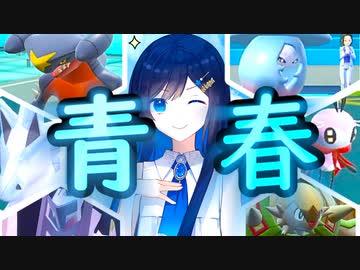 【CeVIO実況】これ何の統一パですか？【ポケモン実況】