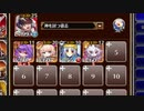 【字幕有】ジメネスの狙い【千年戦争アイギス 神槍王子+ちびユニ+エーテル】