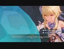 原神　初見プレイ4　その139