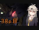 【バトオペ2】つむぎのエンジョイバトオペ日記 ３８ページ目【春日部つむぎ】