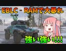 【BF2042】機動力バリバリのラムちゃんで前線を荒せ!!!ストーリー345