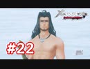 【実況】ゼノブレイドDE #22
