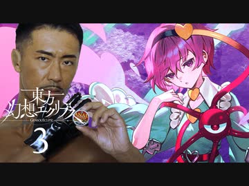 肛門十一ケツイキス　3　STR STORY