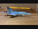 F-toys F/A-18E Super Hornet US NAVY VFA-194  "Dam Busters" エフトイズ　スーパーホーネット米海軍　ダム・バスターズ　scale:1/144