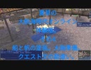夏草の 大航海時代オンライン 体験版。  その4 船と帆の塗装。大砲準備。 クエスト文の勘違い。