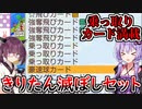 道徳を捨てた一切容赦しない70年ハンデ戦　part2【桃鉄ワールド,VOICEROID実況プレイ】