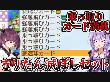 道徳を捨てた一切容赦しない70年ハンデ戦　part2【桃鉄ワールド,VOICEROID実況プレイ】