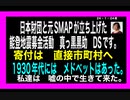 24・1・24夜　まだまだ　子供救出は続いている模様！