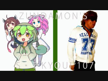 チクニーランドのテーマ/ずんだもんズ