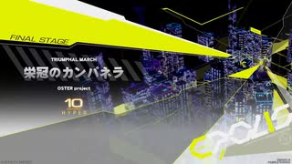 【beatmania IIDX 31 EPOLIS】栄冠のカンパネラ SPH(正規)