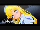 【MMD艦これ】百角式フレッチャー - 天使の翼。